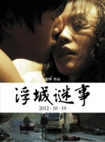 招待男和招待女